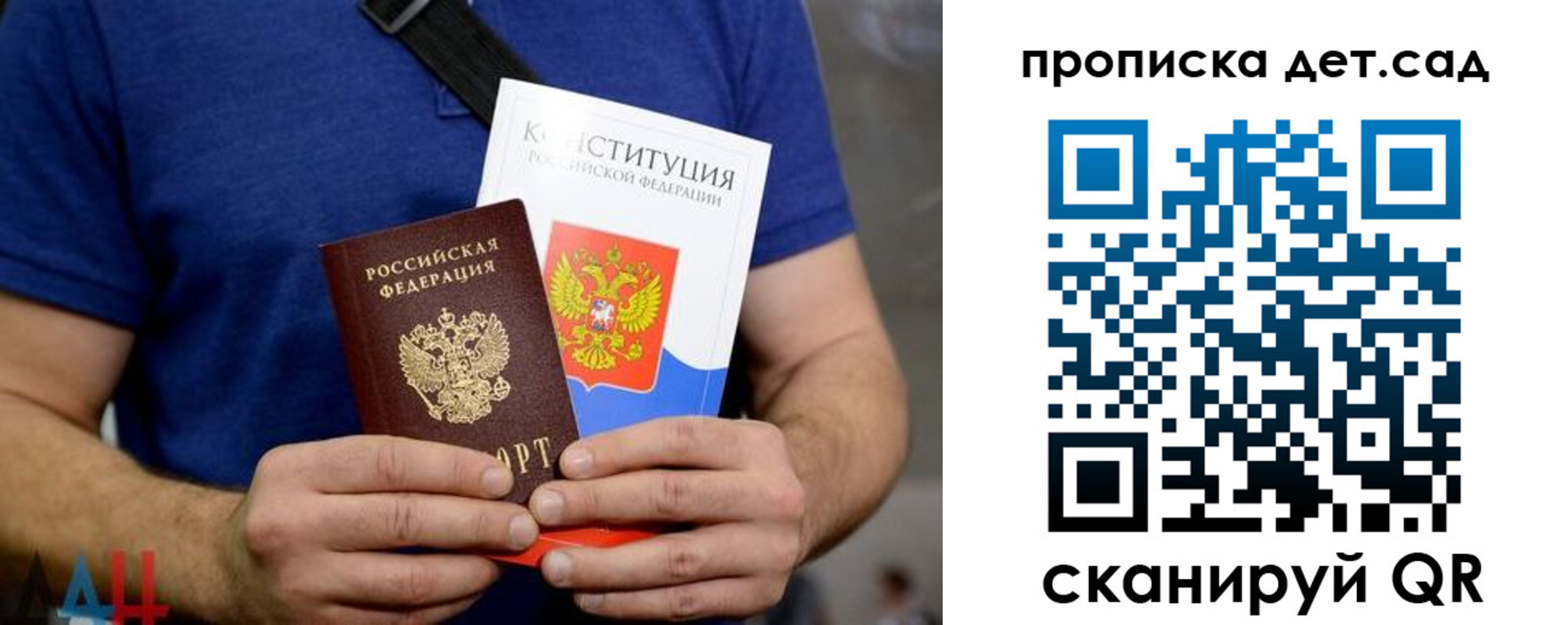 прописка от собственника в Кудрово