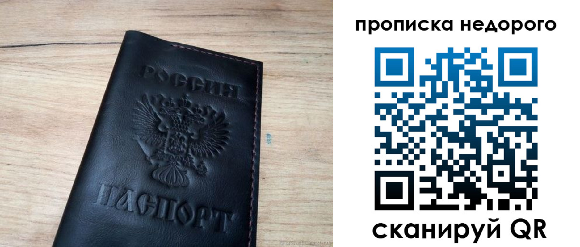 прописка в квартире в Кудрово