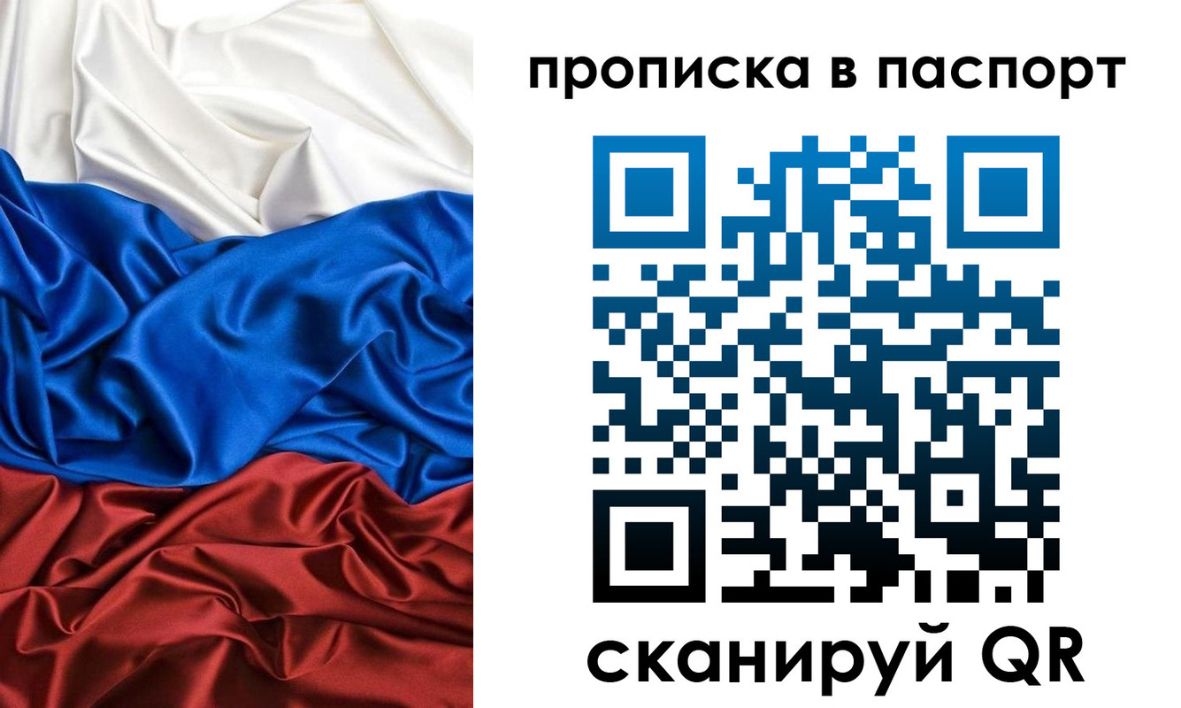 прописка ребенка в Кудрово