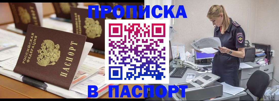временная регистрация в квартире в Кудрово