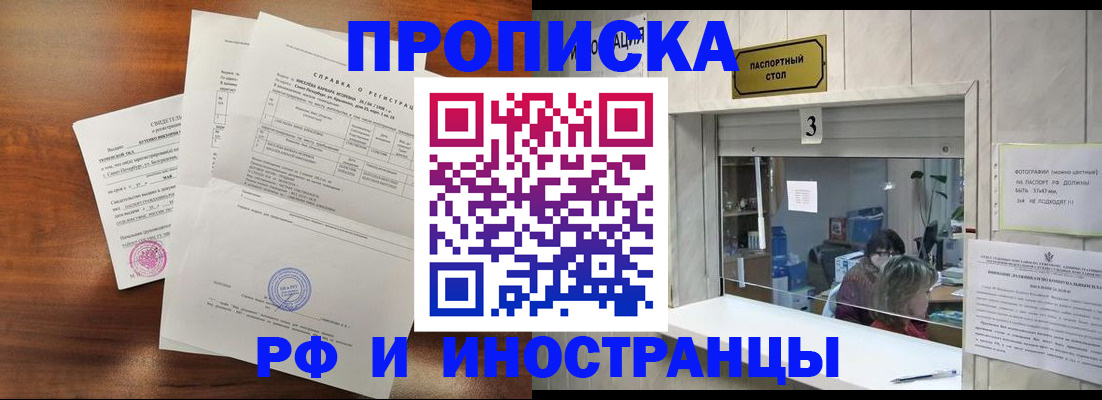 прописка для школы в Кудрово