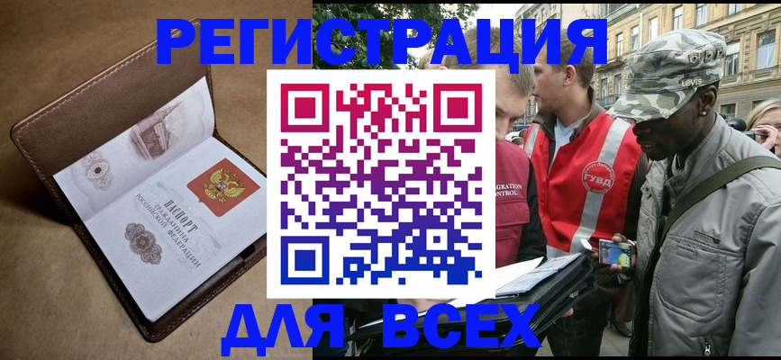 где прописаться в Кудрово