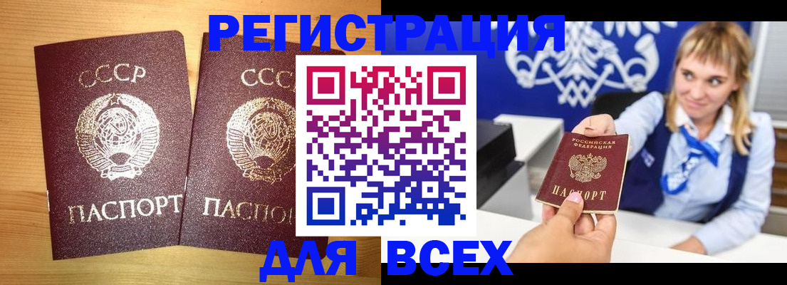 временная регистрация в квартире в Кудрово