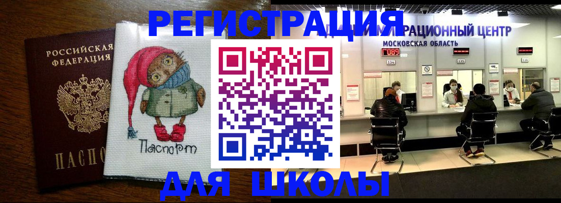 прописка штамп в Кудрово