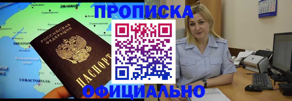 где прописаться в Кудрово
